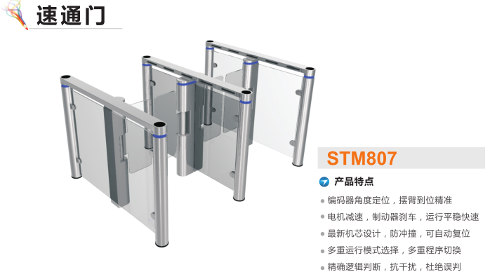 大同经开区速通门STM807