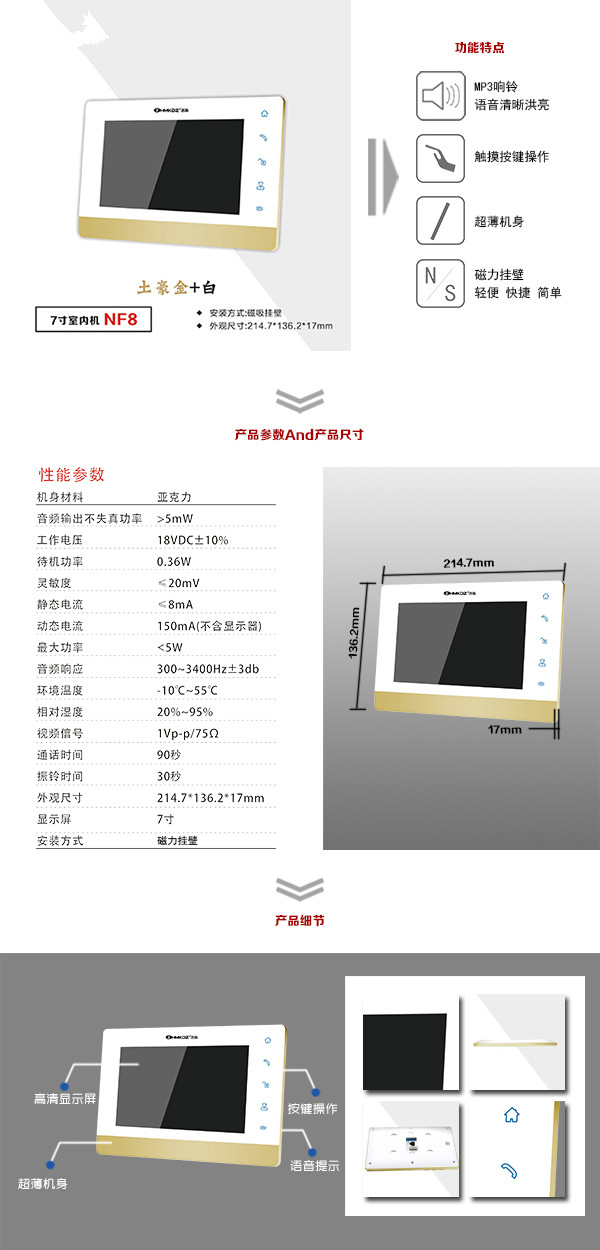 大同经开区楼宇可视室内主机一号