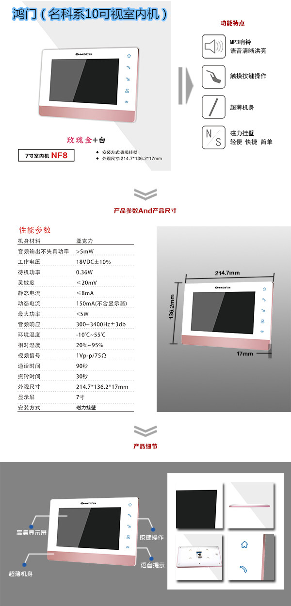 大同经开区楼宇对讲室内可视单元机