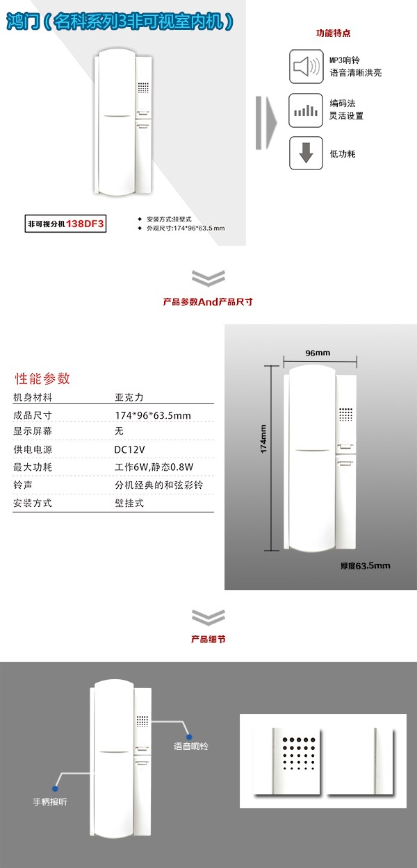 大同经开区非可视室内分机