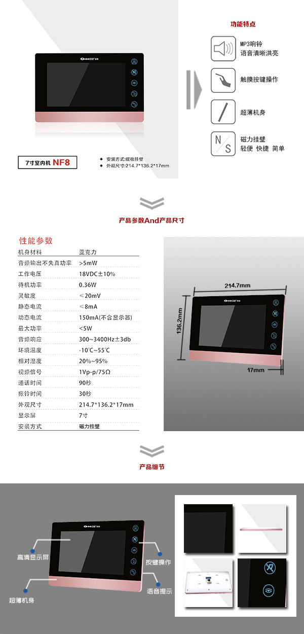 大同经开区楼宇可视室内主机二号