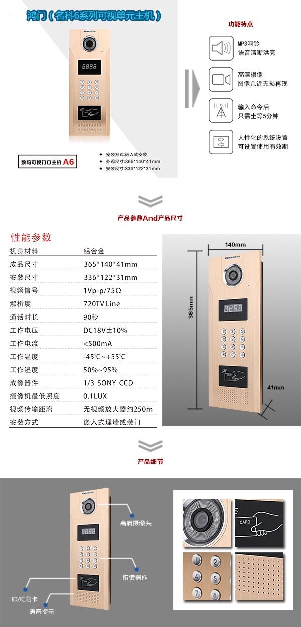 大同经开区可视单元主机1